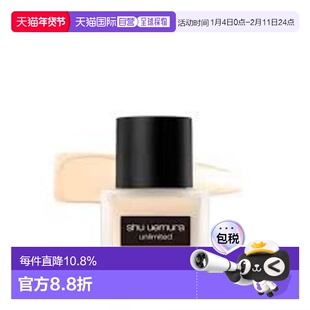 植村秀羽纱持妆粉底液 #684 新版2.0哑光35ml正品