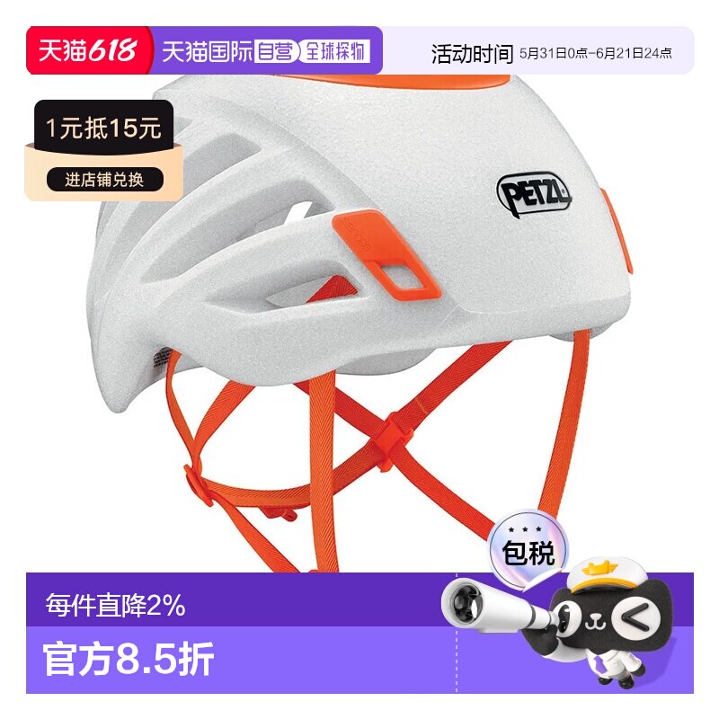 PETZL Sirocco 头盔 中性