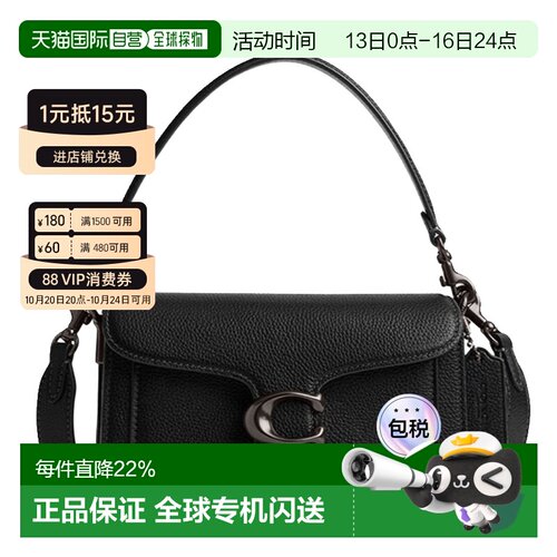 COACH Tabby 20/26 经典C标手提斜挎单肩包 CM546/CAF55