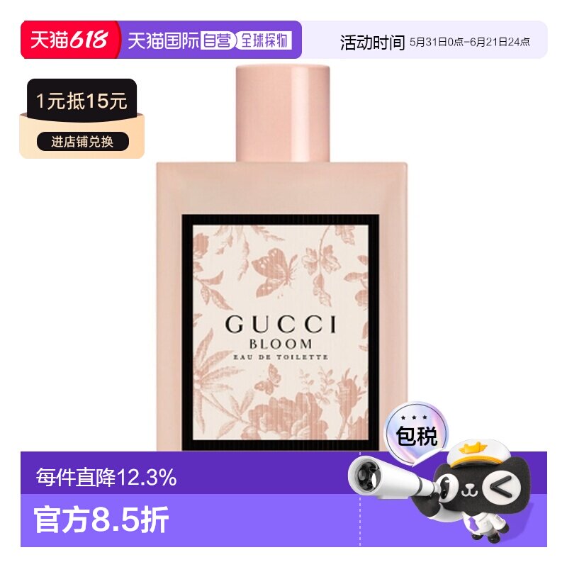 Gucci花悦绽放香水EDP/EDT花香调自然清香50/100ml新款正品