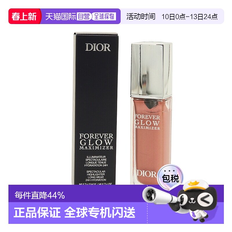 DIOR 迪奥液体高光立体珠光带闪粉 11ml #Rosy正品修容腮红