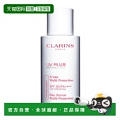 自营 Clarins娇韵诗防晒隔离二合一高倍防水秒成膜清透乳30ml 50m