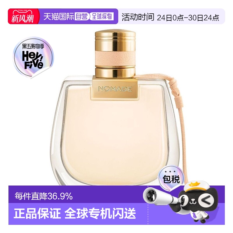 Chloe 蔻依恋旅流浪者女士淡香水 75ml 小猪包花香调正品