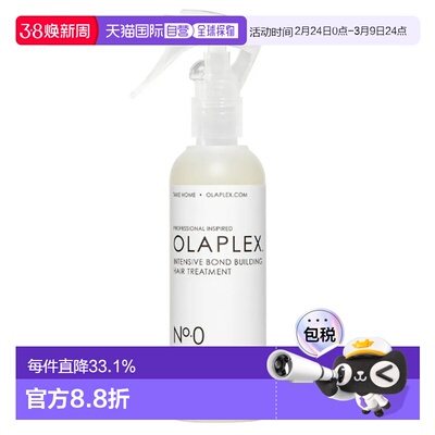 Olaplex欧拉裴0号发芯精华水155ml修复护理喷雾修护滋养细腻正品