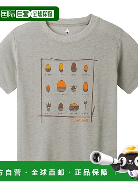 1h可退 mont-bell 男童T恤 1114188LGY CO 灰色 Wickron T Kid's