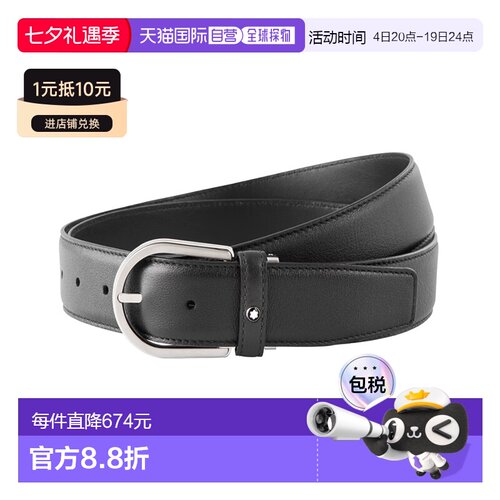 MONTBLANC万宝龙自由裁剪针扣商务皮带/腰带3.5cm 118414