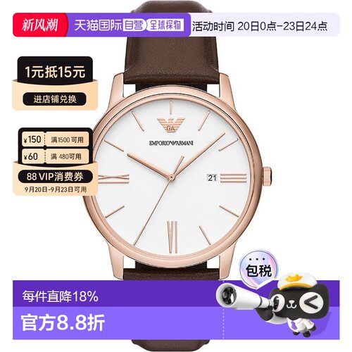 Emporio Armani阿玛尼手表AR11572