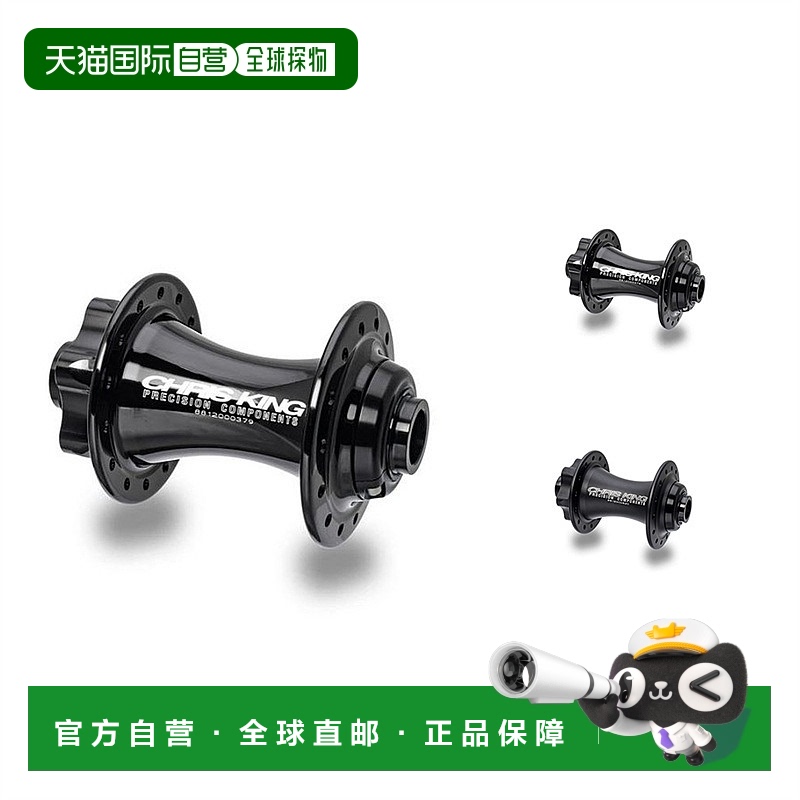 自营Chris King ISO 110X20mm Boost 32H DH 6孔山地自行车前花鼓
