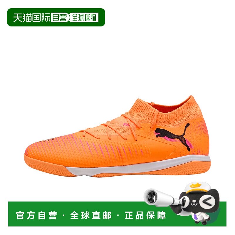 彪马PUMA彪马 FUTURE 8 MATCH 纯色舒适足球鞋男款