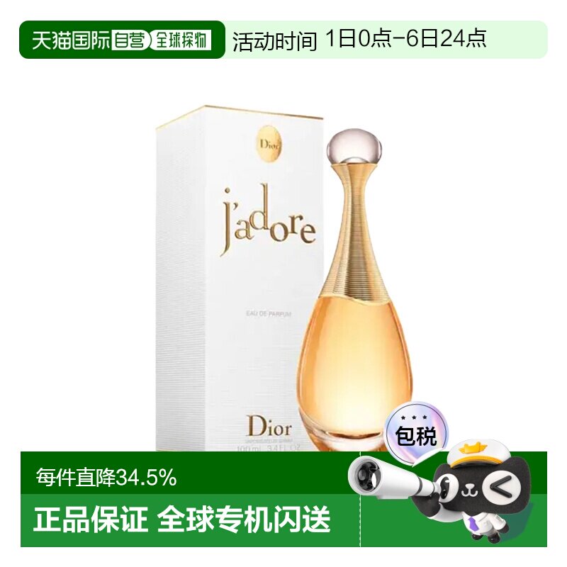 DIOR迪奥真我女士香水花果香调浓香30/50/100/150ml持久正品香薰