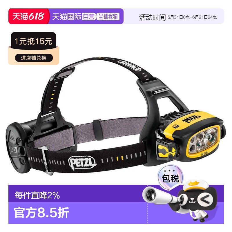 PETZL Duo S 头灯 中性户外