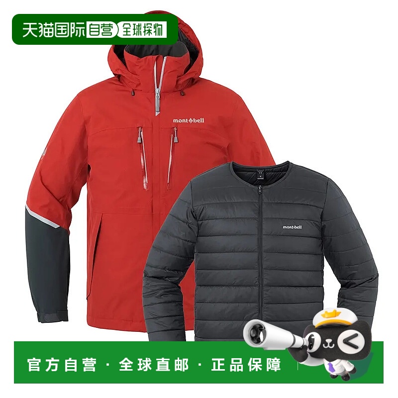 1h可退 mont-bell 男士户外冲锋衣 1132254OG CO 红色 3in1 Winte