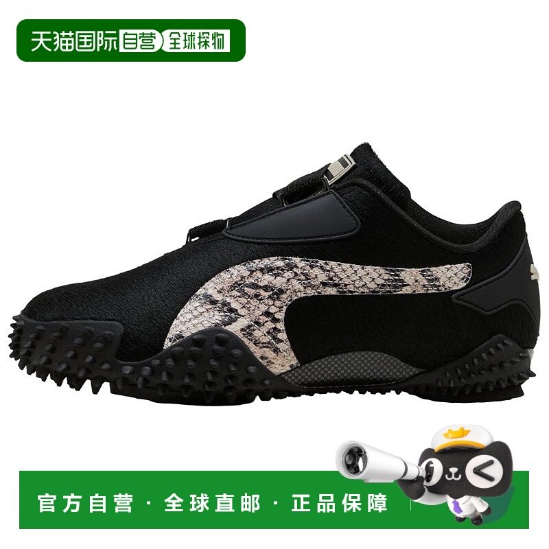 彪马A$AP Rocky x PUMA彪马 Mostro OG 薄底溯溪徒步户外保暖时尚