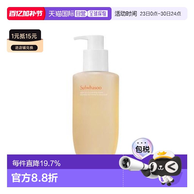 雪花秀（Sulwhasoo）顺行柔和洁颜泡沫 200ml 2023 正品洁面乳