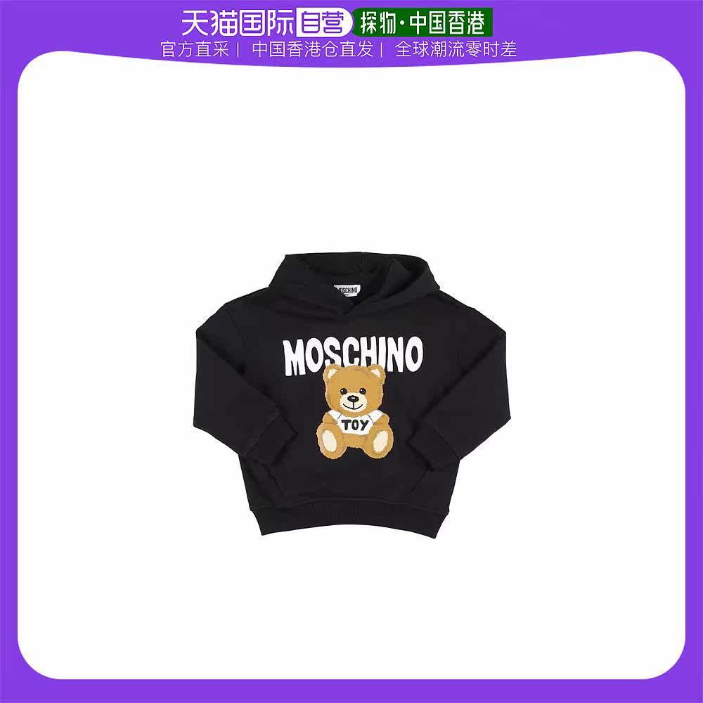 香港直邮潮奢 Moschino 男童玩具印花棉质连帽卫衣童装