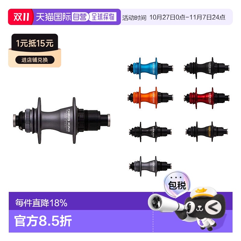 自营 Chris King R45D 142X12mm 24H公路车中心锁陶瓷后花鼓碟刹