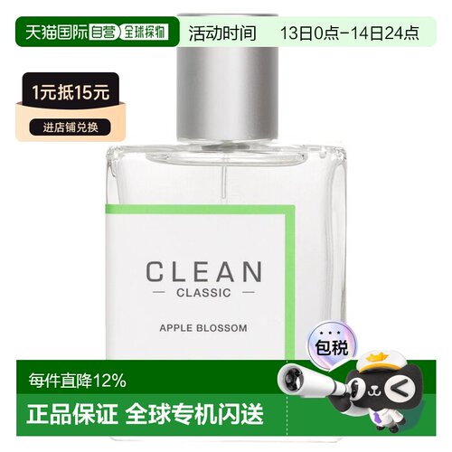 香港直邮洁净 Apple Blossom苹果花香水喷雾EDP正品