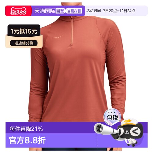 香港直邮HOKA ONE ONE 女士运动服 9165537ROUGE 【付后1h可退】