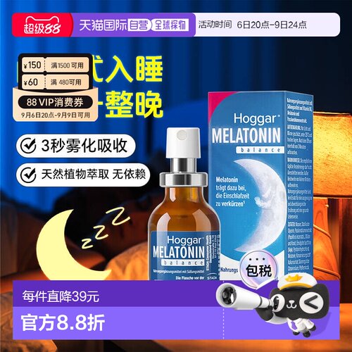 自营德国Stada史达德睡眠喷雾褪黑素20ml口服进口