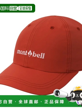 1h可退 mont-bell 男童帽子 1108932RD23 CO 红色 O.D. Cap Kid's