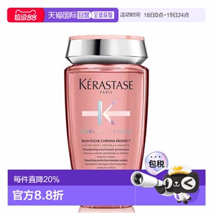 卡诗固色水光洗发水根源特护双重控油滋养250ml正品氨基酸清洁
