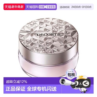 Decorte 柔光型正品 黛珂 调光师散粉 Cosme
