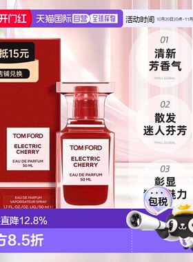 Tom Ford汤姆福特香水TF失落樱桃电光樱桃浓香氛正品