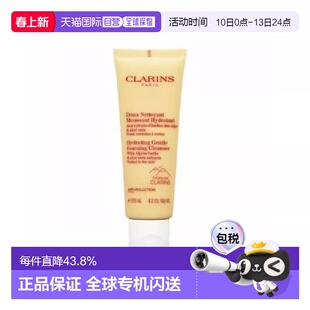 Clarins娇韵诗新版棉花籽/罗望子泡沫洁面膏125ml正品
