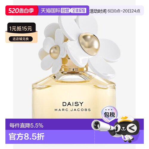 马克雅可布（Marc Jacobs）马克莫杰小雏菊（白花）EDT 100M正品