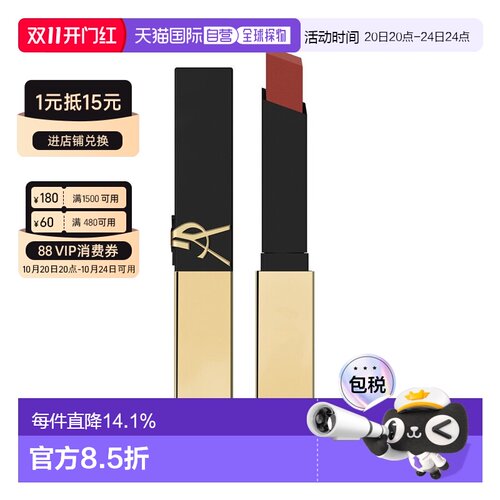 圣罗兰（YSL）小金条口红#28粉红宫殿 2.2g(新版)正品