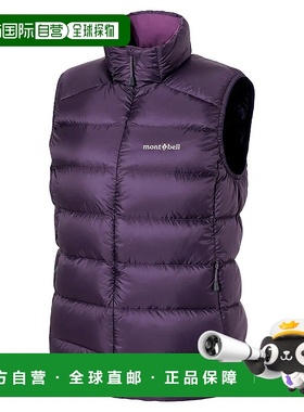 1h可退 mont-bell 女士马甲 1101677PU CO 紫色 Light Alpine Dow