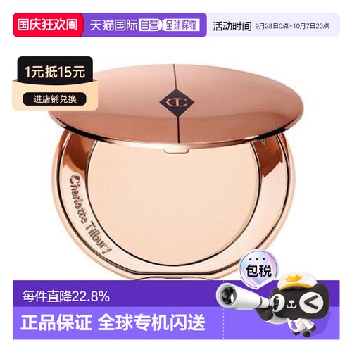 CT（Charlotte Tilbury） 蜜粉饼 01 fair（新版）8g正品