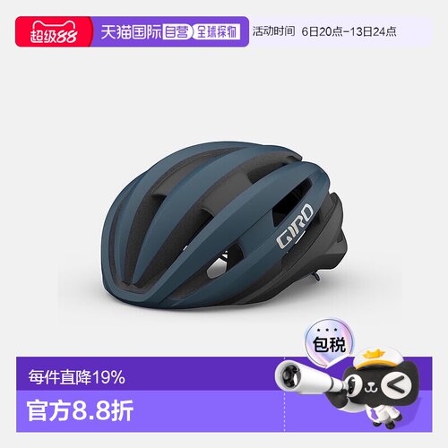 自营 美国GIRO SYNTHE MIPS ll骑行头盔公路自行车头盔男女头盔