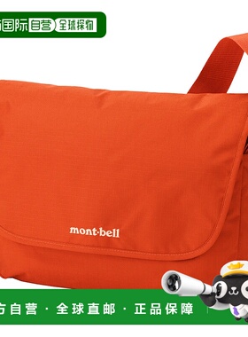 1h可退 mont-bell 户外背包 1123899OG CO 橙色 Bernina Flap Sho
