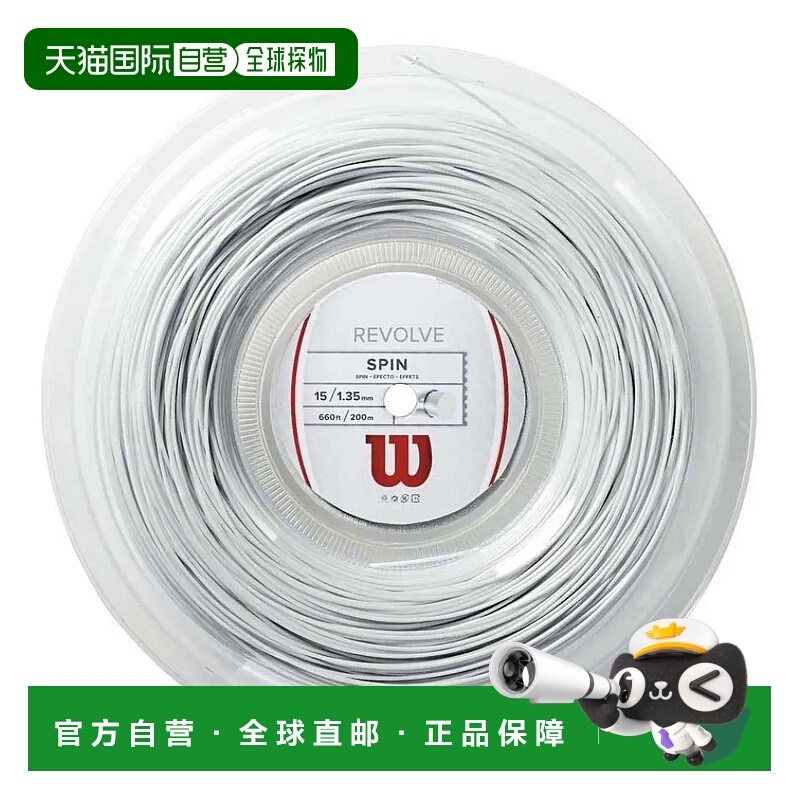 WILSON Revolve 200米网球线轴线 中性威尔胜