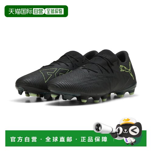 FUTURE 8 MATCH FG/AG 男子足球鞋