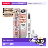 贝玲妃 根根分明眉笔 4.5号 Benefit 0.08g正品
