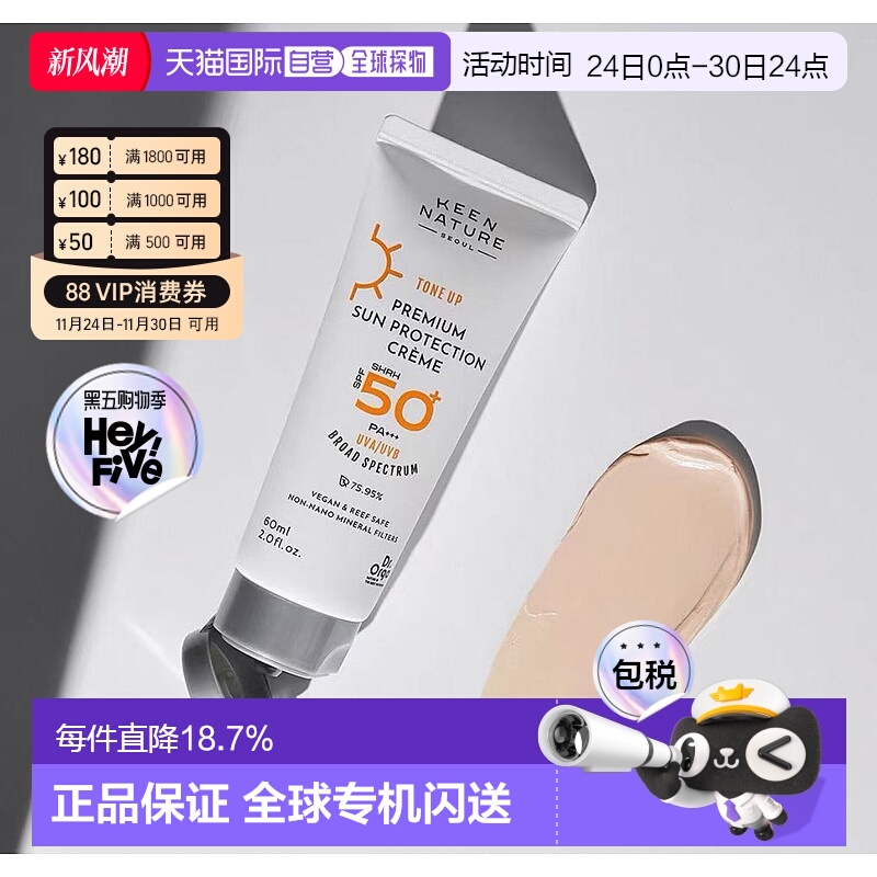 奥尔加博士（Dr.Orga） 自然提亮滋润防晒霜SPF50+ PA+++ 60正品