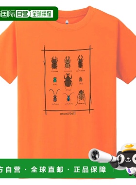 1h可退 mont-bell 男童T恤 1114189OG CO 橙色 Wickron T Kid's B