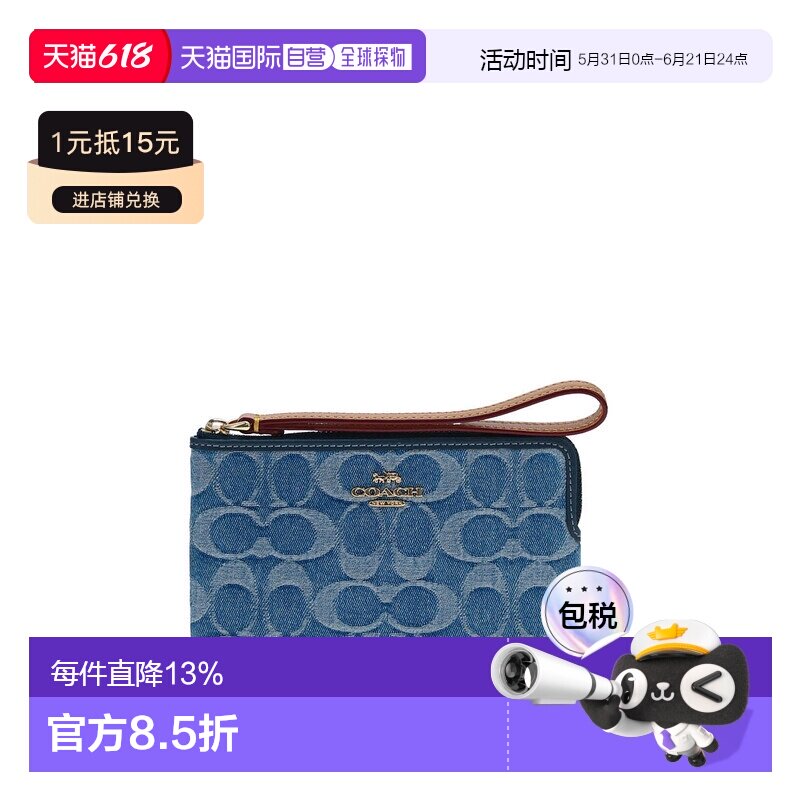 COACH 奥莱款Corner Zip 女士经典品牌压花零钱包 手拿包 CDF26IM