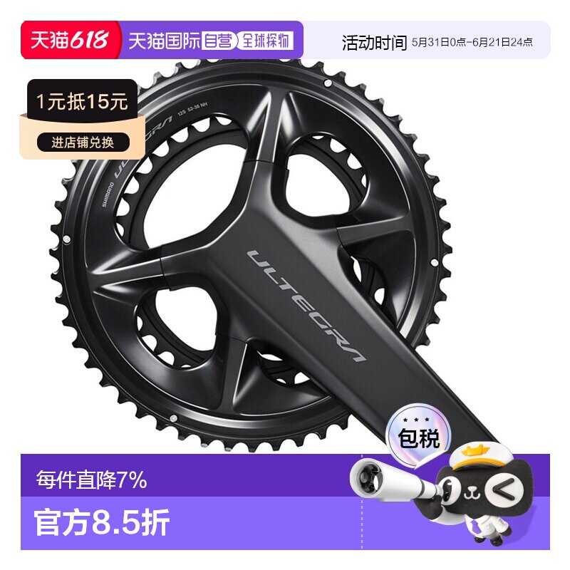自营 SHIMANO 禧玛诺 ULTEGRA 12 速曲柄组双片牙盘 FC-R8100