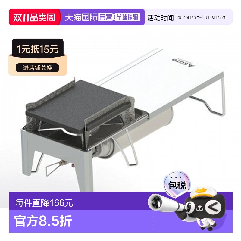 Soto蜘蛛炉工作台专用铸铁烤板户外小巧家用多用途银色