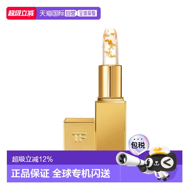 TOM FORD/TF汤姆福特金箔润唇膏铂金唇膏滋润保湿3g正品