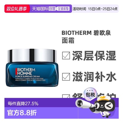 Biotherm碧欧泉男士紧致淡纹重塑面霜滋润补水50ml正品
