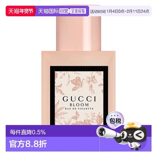 GUCCI古驰花悦绽放女士淡香水 30ml正品