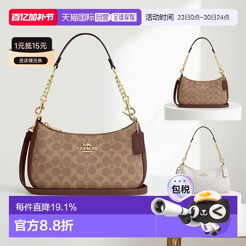 coach/蔻驰Teri 24中号老花涂层帆布皮革徽标手提包女包斜挎包