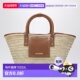 潮奢 拉菲草编织包包 Jacquemus 1h可退 Soli 女士 Panier BAW