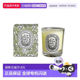夏日之光柠檬草正品 蜡烛35g Diptyque 蒂普提克