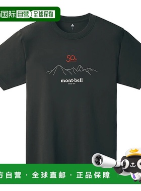 1h可退 mont-bell 男士T恤 1114003DGY CO 灰色 Wickron T Summit
