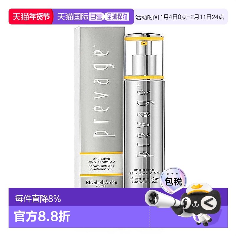 Elizabeth Arden伊丽莎白雅顿橘灿精华透亮肌肤50ml/瓶正品护肤